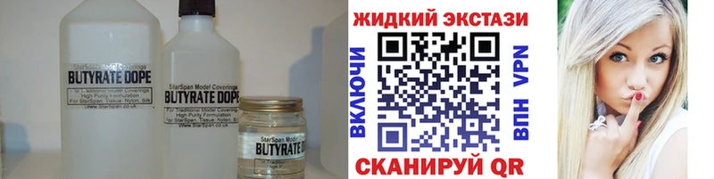 купить   Афипский  Бутират вода 