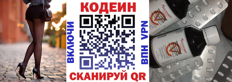 площадка состав  Афипский  Кодеиновый сироп Lean Purple Drank  гидра ссылка 