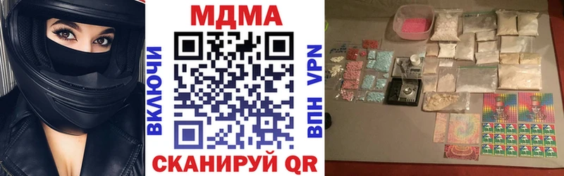 MDMA VHQ  цена наркотик  Афипский 