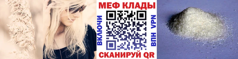 Меф мяу мяу мука Афипский